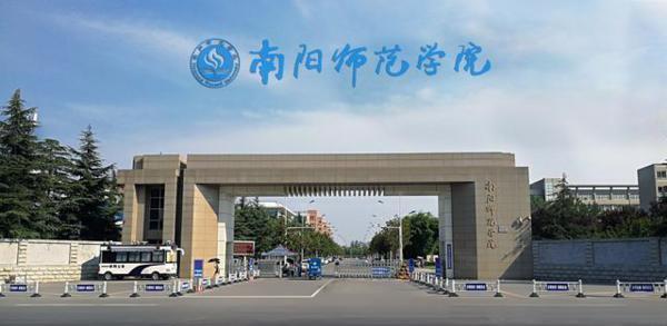 南阳师范学院2021年招生录取工作日前完成