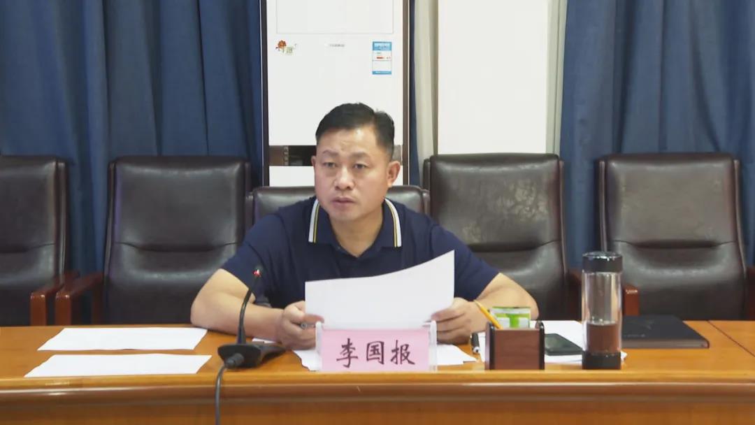 日,范县召开化工园区安全整治提升推进会,县委常委,常务副县长李国报