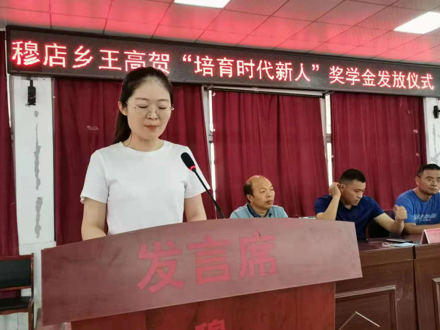 暨南大学教授王高贺回母校穆店中心学校捐资助学