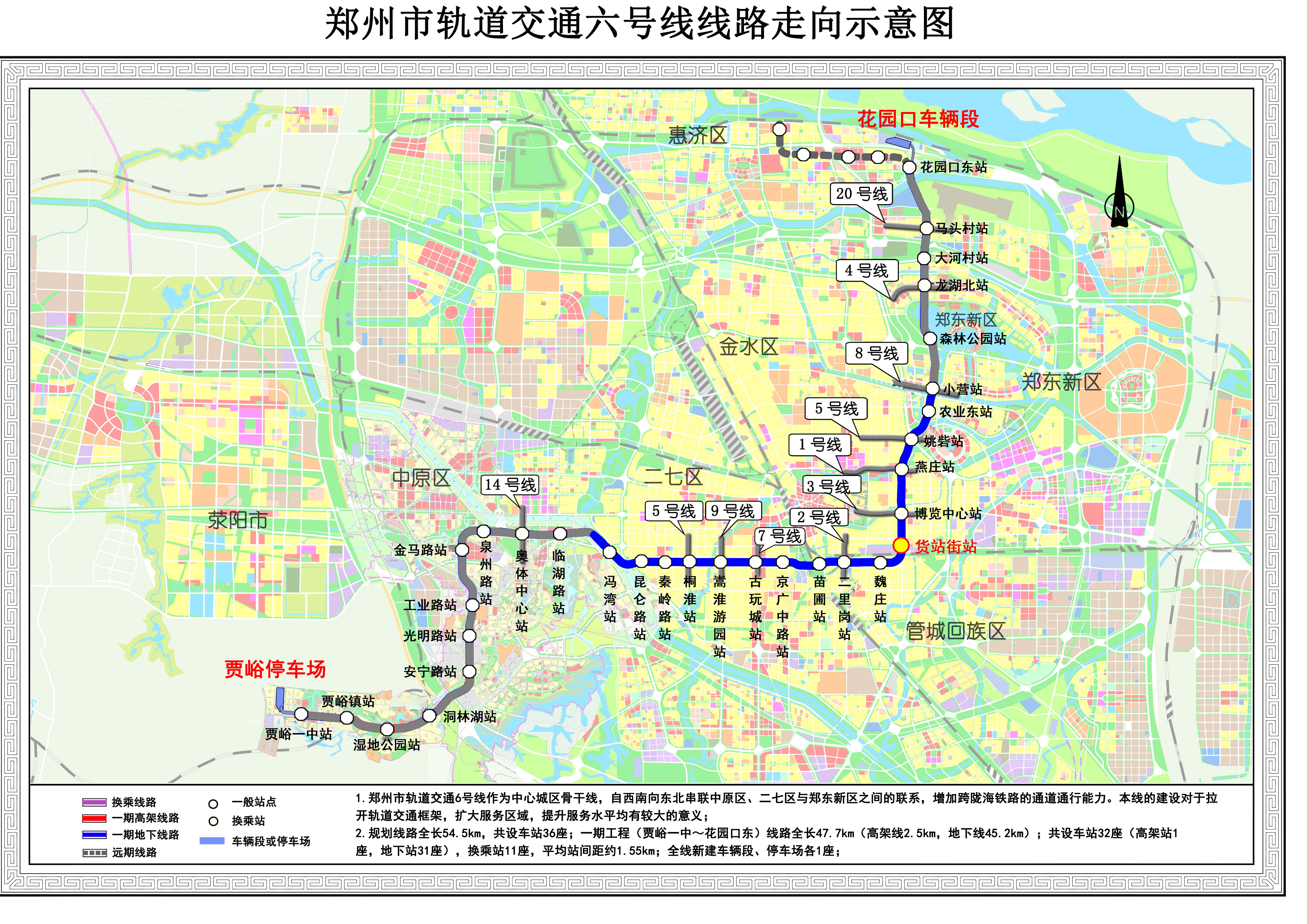 郑州地铁6号线要来啦有望年底开通载客运营