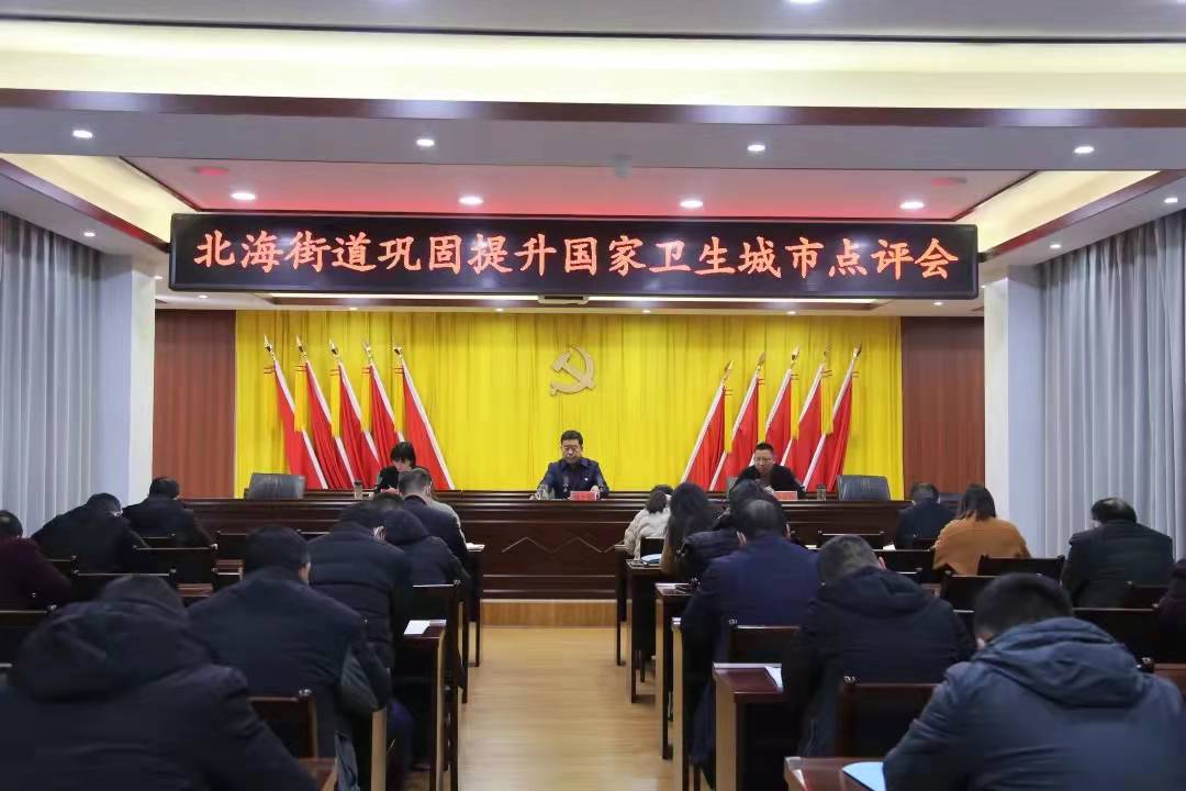 济源北海街道让国家卫生城市这张名片更靓丽