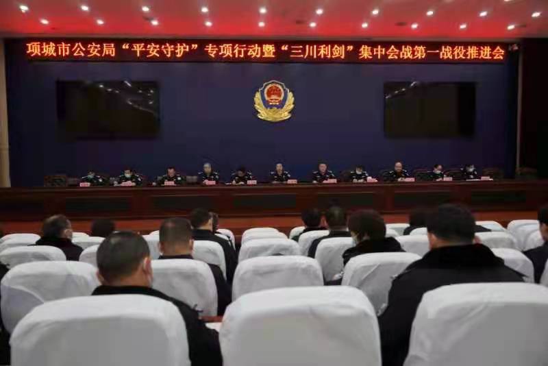 项城市副市长,公安局长万东伟出席会议并讲话,局党委副书记,副局长