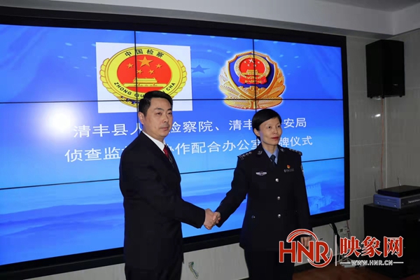 清丰县人民检察院清丰县公安局侦查监督与协作配合办公室揭牌成立