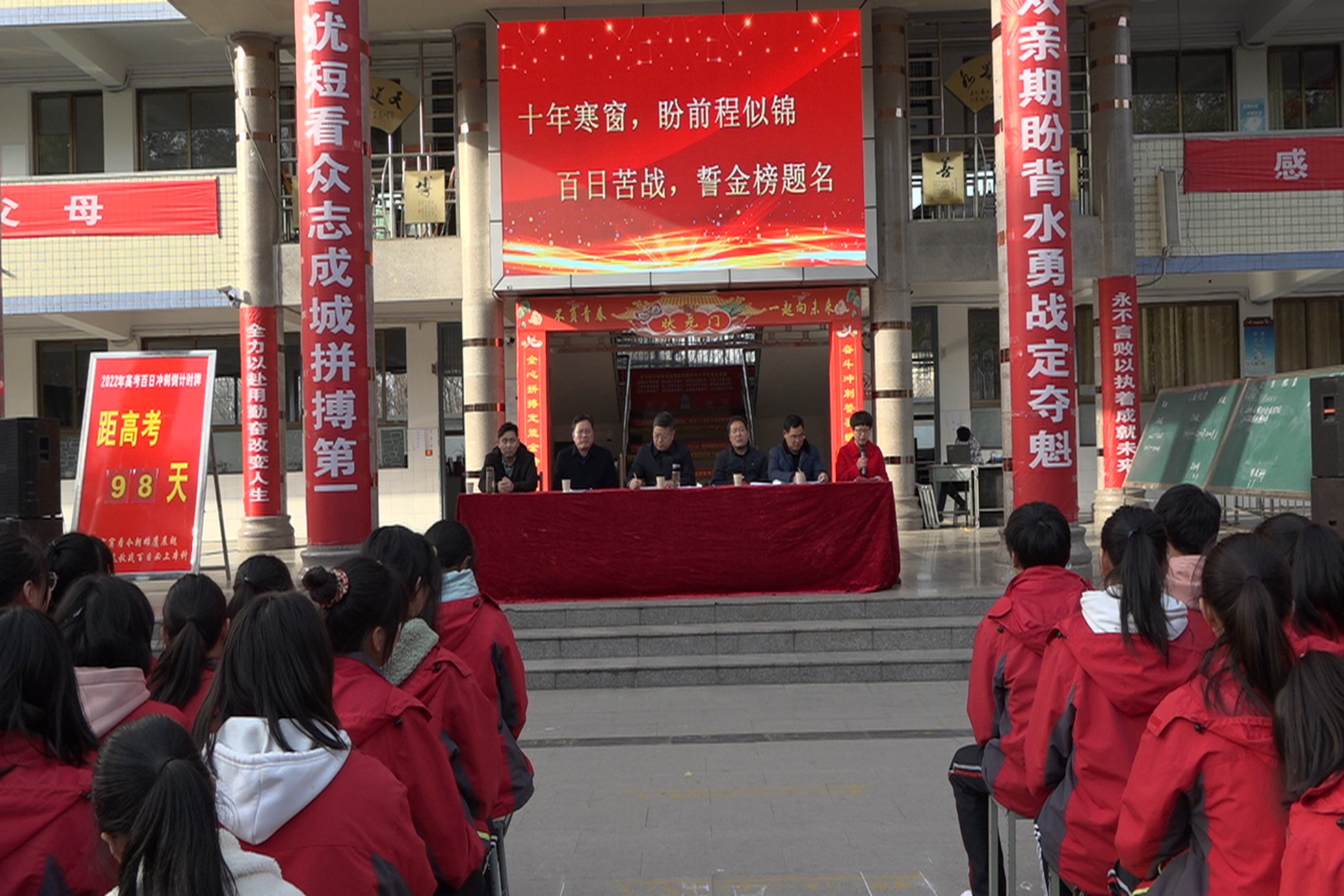 驻马店市第三高级中学举行高考冲刺誓师大会