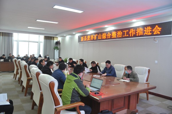 新县副县长余长江出席会议,新县自然资源局局长孙超伊及部分乡镇负责