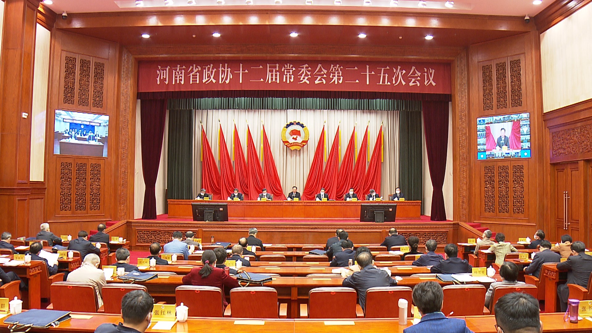 河南省政协任免有关副秘书长和专委会副主任