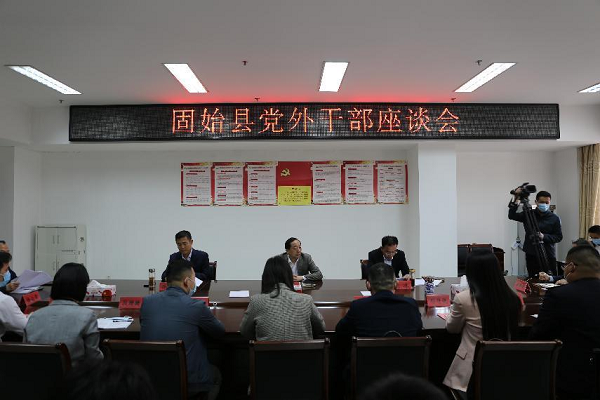 固始县召开党外干部座谈会