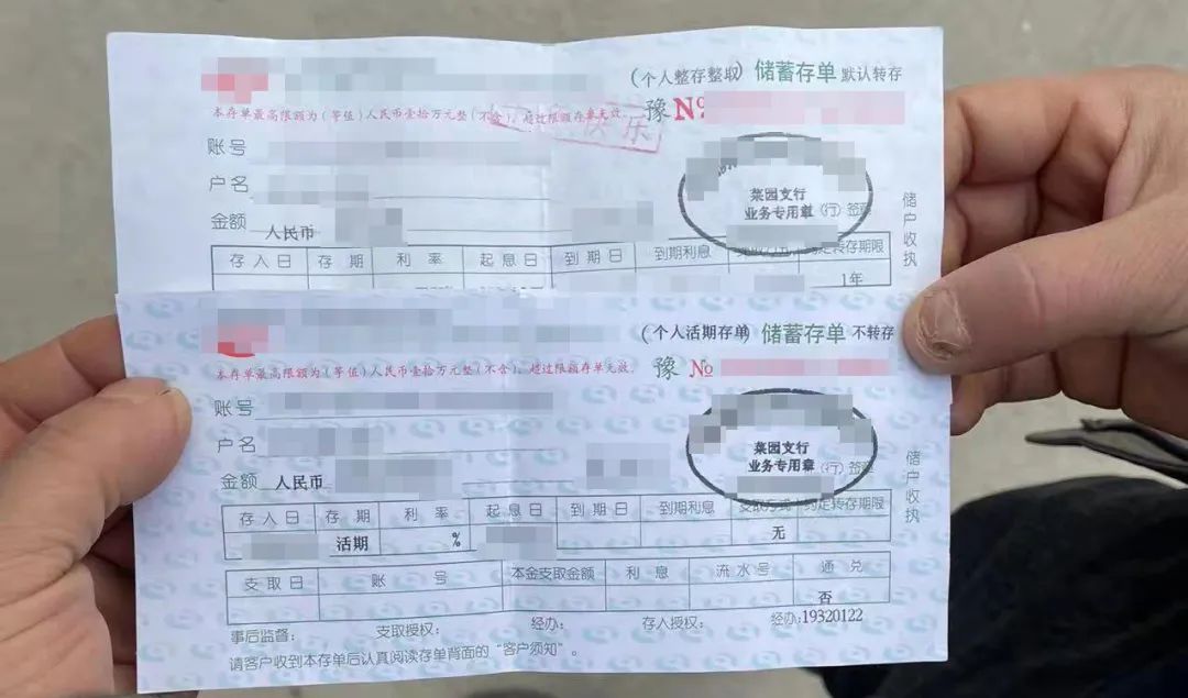 定期存单遗失不知道单号 www.hntv.tv