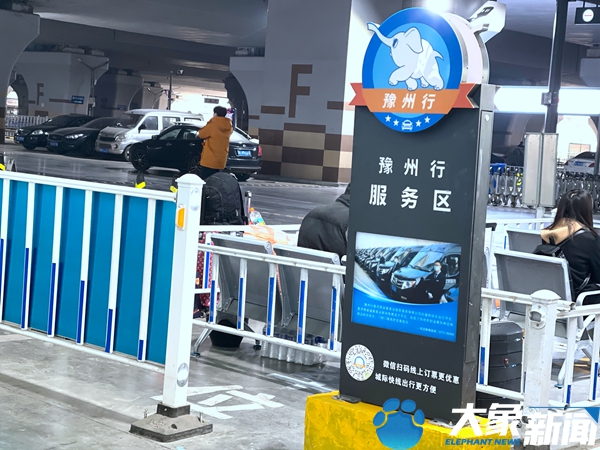 近日,在外地出差的王先生通过"豫州行"小程序预约了郑州往返登封的