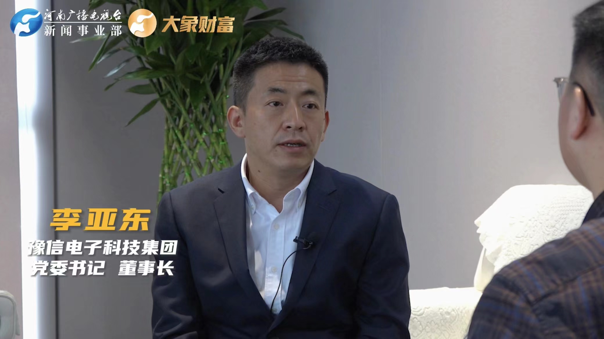 国企改革新答卷豫信电科集团董事长李亚东争当数字经济发展主力军