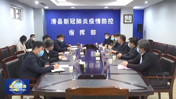 刘建发到滑县调研指导工作