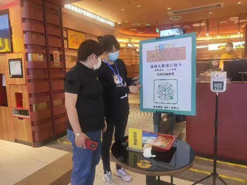 安阳市文峰区中华路街道万达社区推广场所码健康有保障