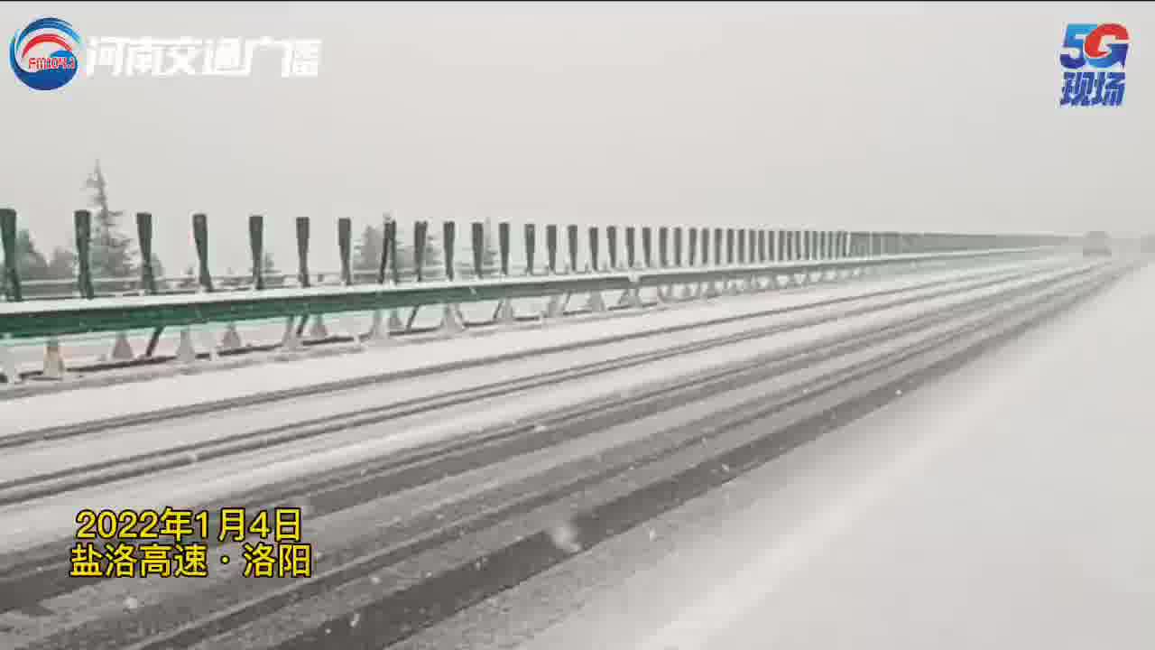 盐洛高速除雪保通正在进行