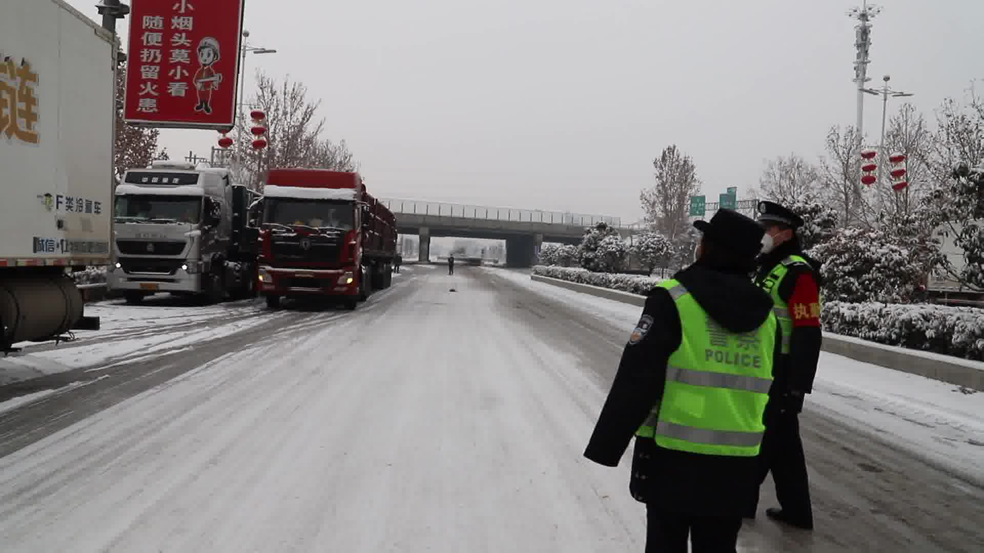 大雪封路安阳公安为滞留司乘人员送暖心食品