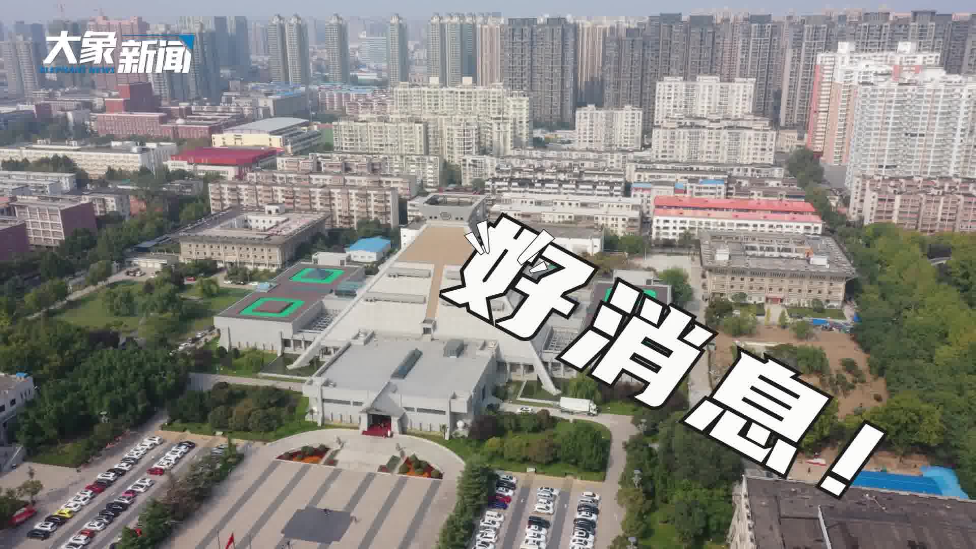 航拍来了河南博物院新址就在这