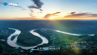 八集纪录片《黄河人家》明晚播出，讲述十个关于黄河的故事
