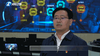 郑州市大数据管理局 党组书记 局长 郭程明:下一步,我们将深入落实