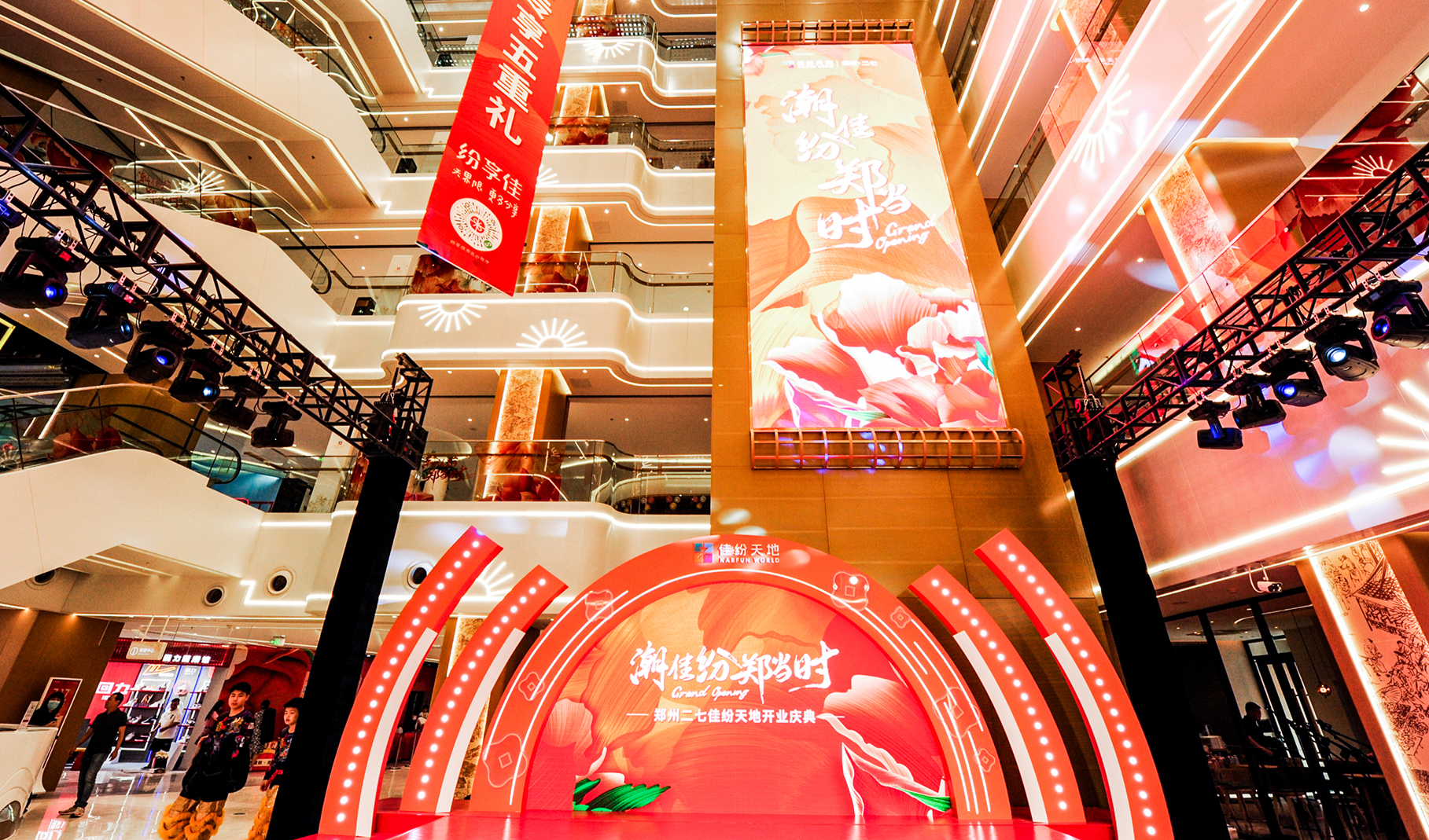 潮佳纷郑当时郑州二七佳纷天地7月17日盛大开业