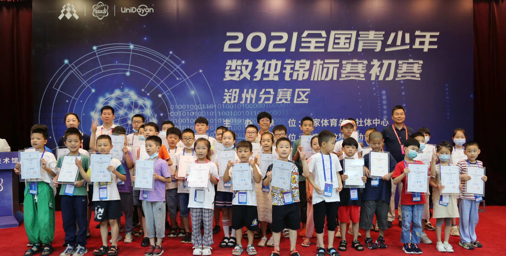 2021全国青少年数独锦标赛初赛郑州分赛区开赛