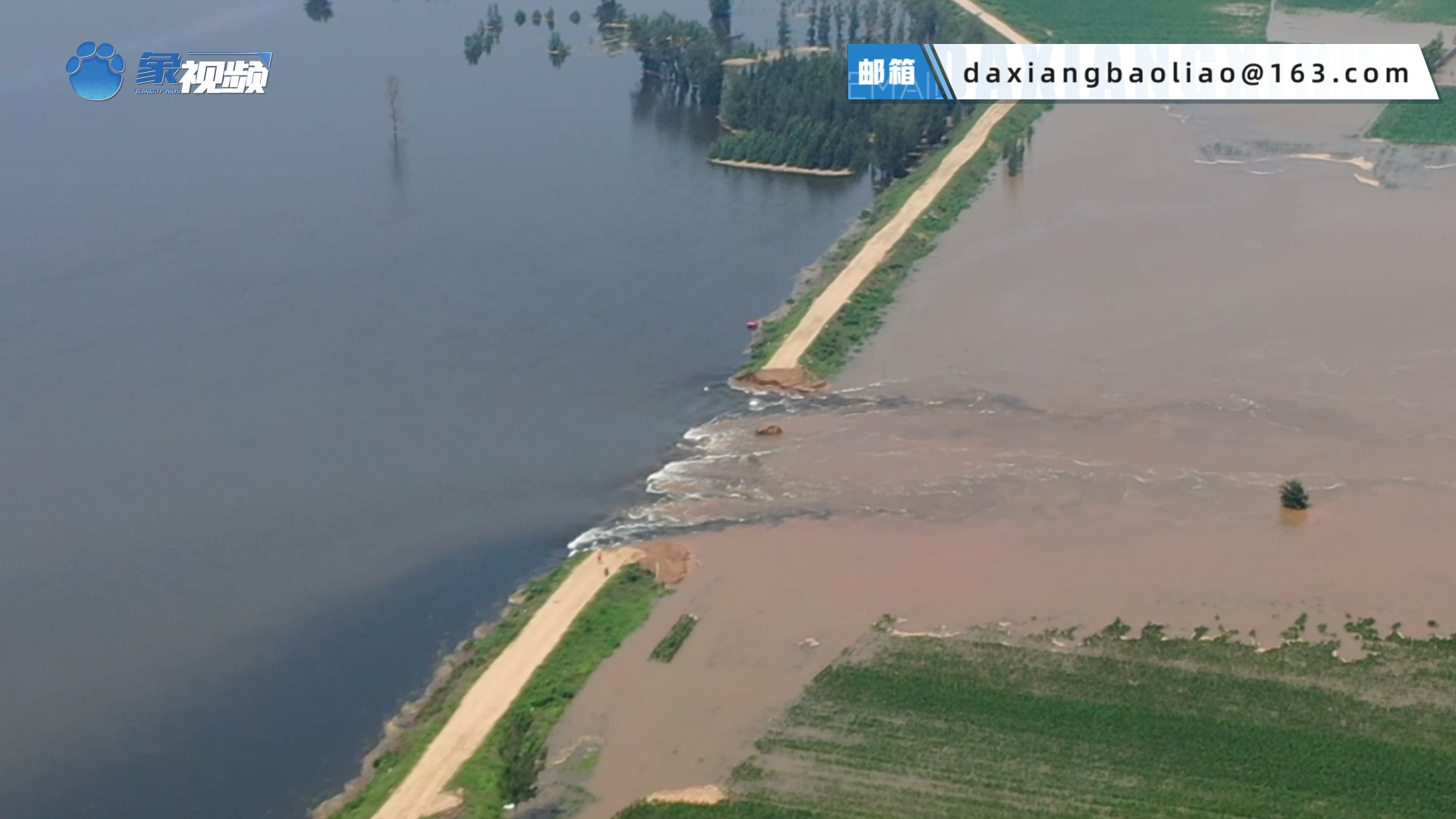 航拍卫河泄洪口浚县小滩坡蓄滞洪区紧急启用系卫河水系第八个