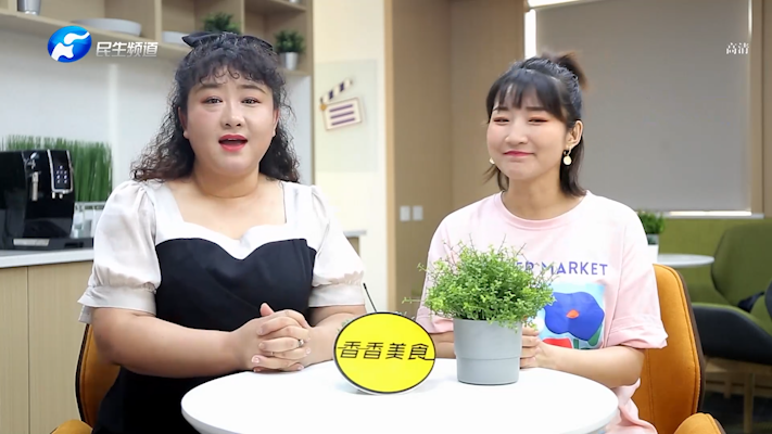 香香美食20210801