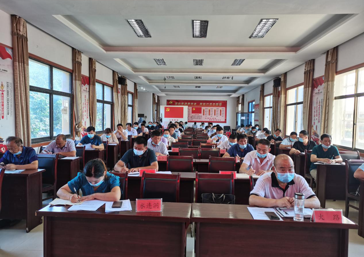 固始县黎集镇召开新冠病毒疫苗接种和疫情防控工作会议