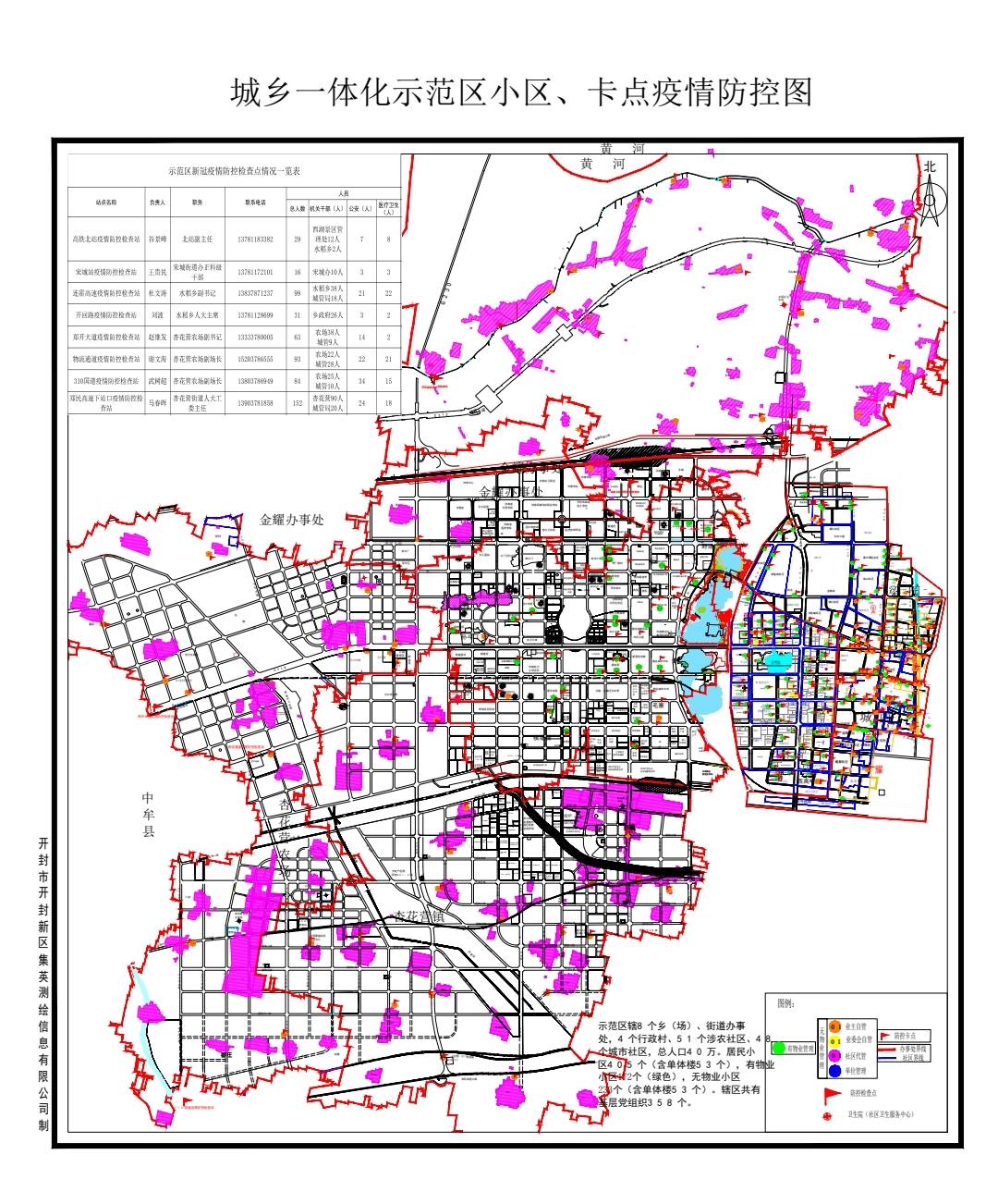 开封市城区平面图图片