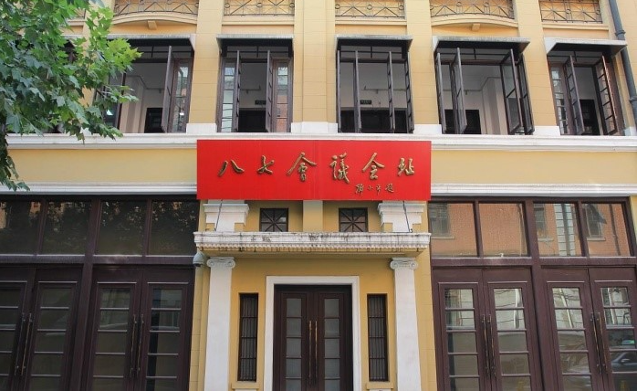 百年瞬间219八七会议