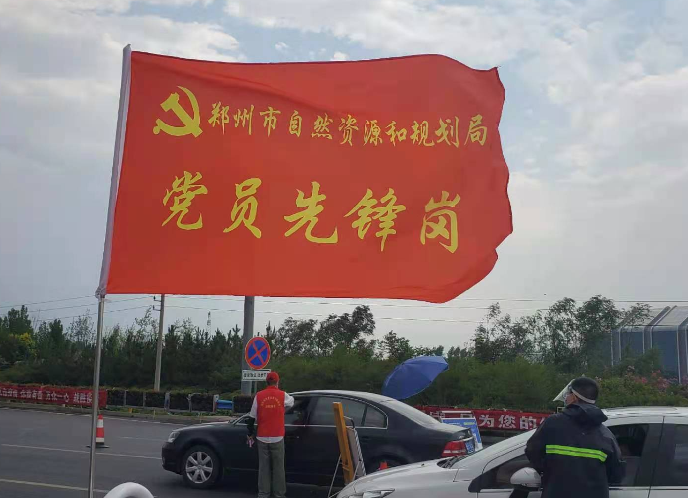 成立临时党支部,现场树立临时党支部,党员先锋岗,志愿者服务队旗帜,让