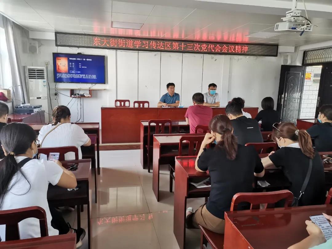 安阳市文峰区各级党组织掀起学习贯彻区第十三次党代会精神热潮