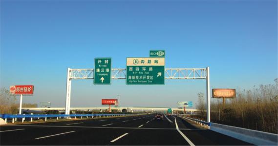 连霍高速公路郑州段因施工采取限制交通措施