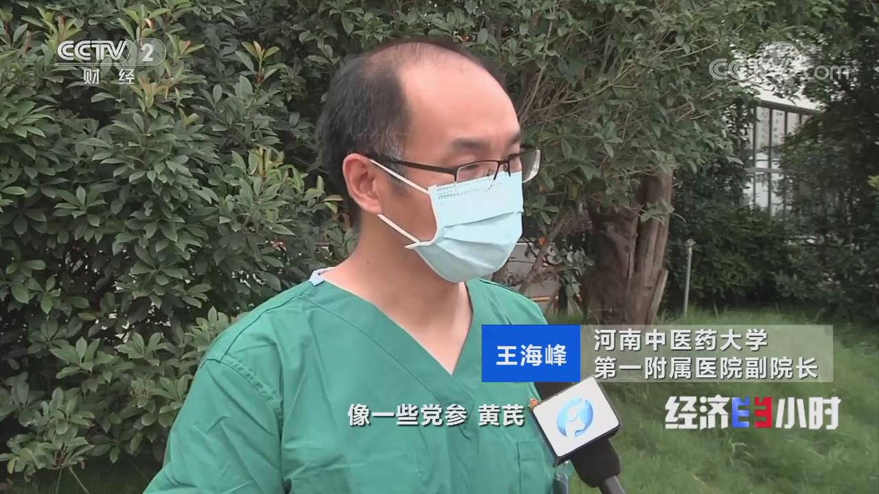 河南中医药大学第一附属医院副院长王海峰我们根据他的体质,给了他