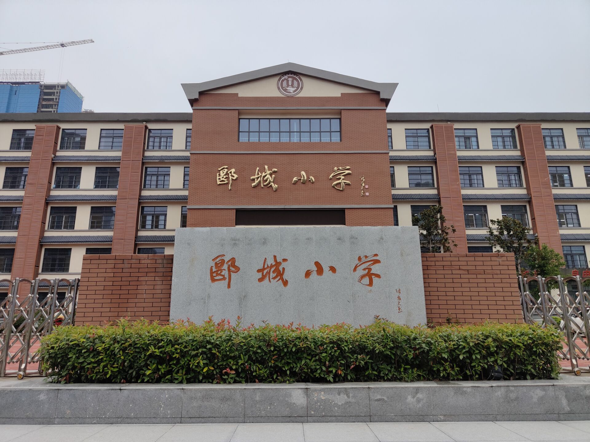 漯河郾城小学首次举办线上开学典礼