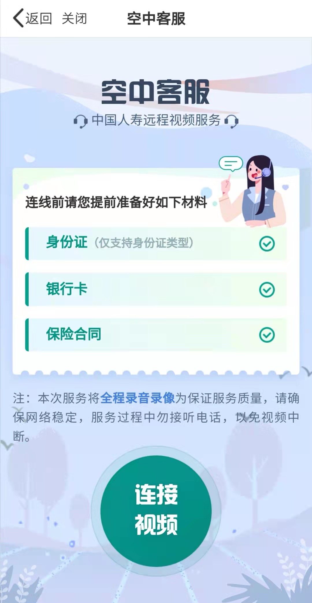 科技普惠适老先行中国人寿推出寿险app尊老模式