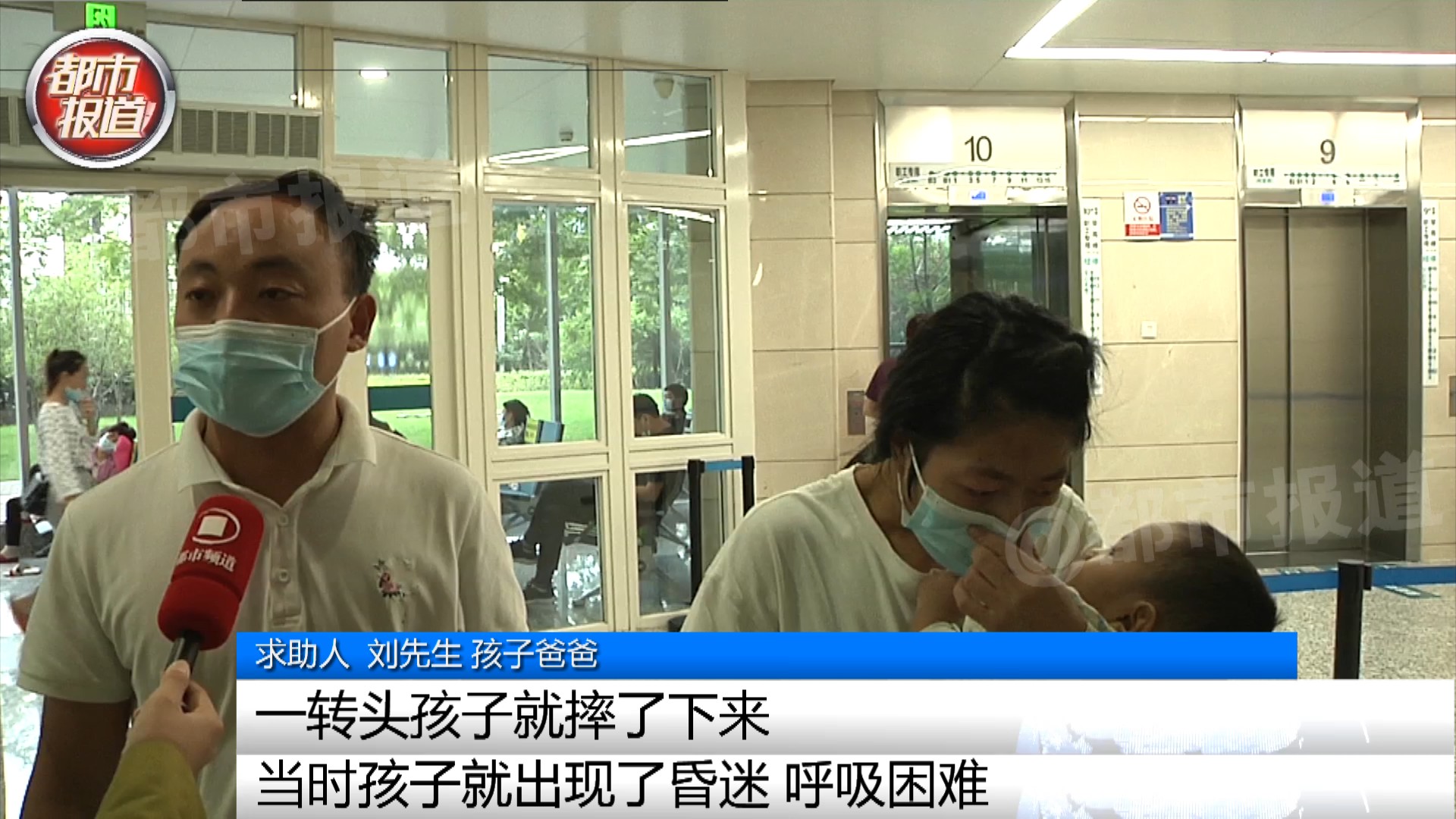 商丘1岁宝宝摔下沙发致脑出血 妈妈：我欠孩子一句对不起