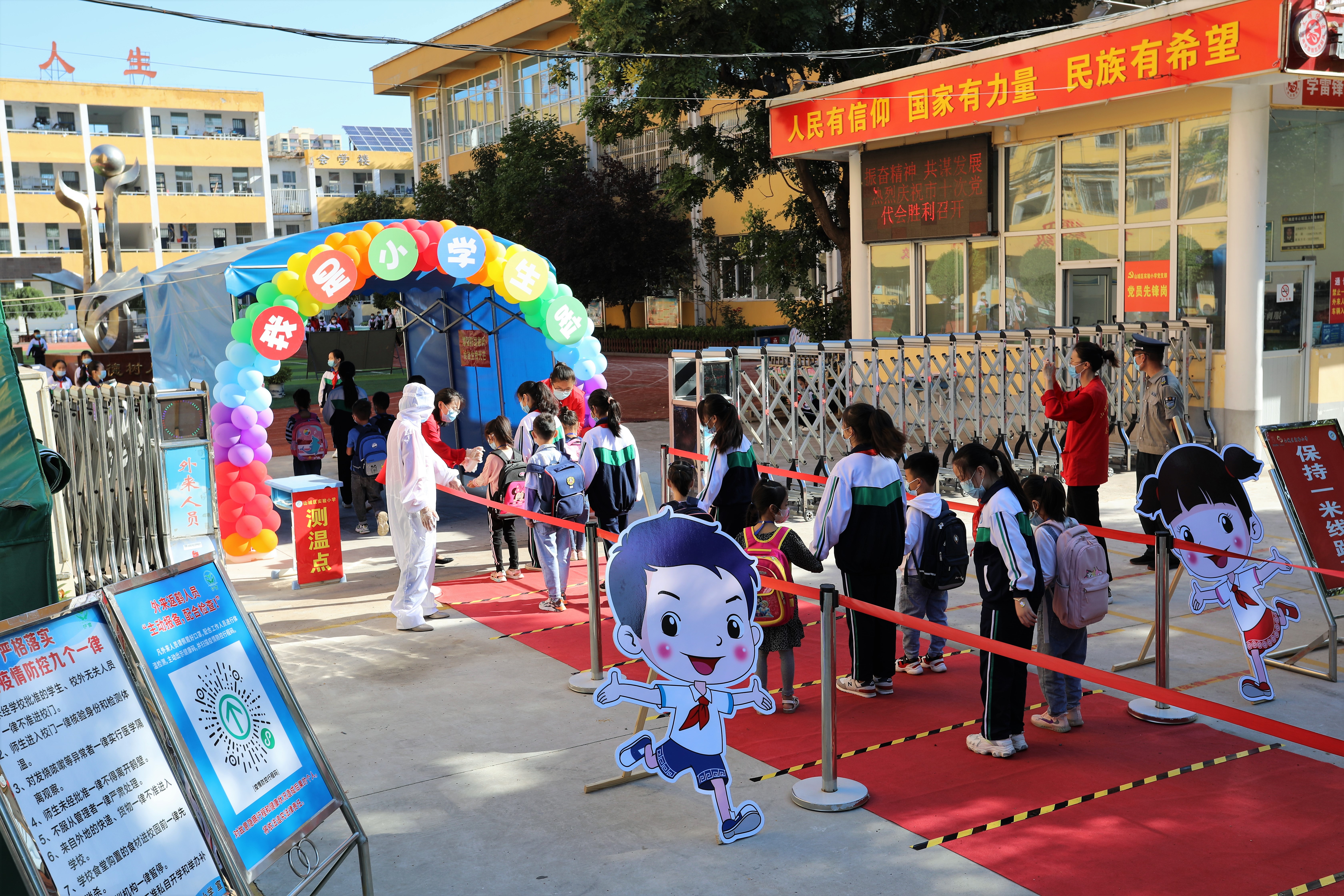 多彩开学季点亮新学期山城区实验小学新生入学首日