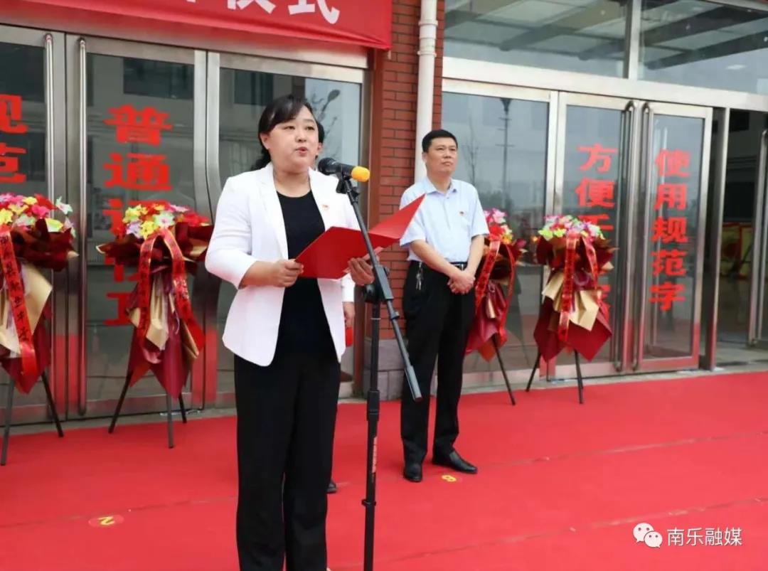 南乐县委书记刘冰参加明德中学揭牌仪式