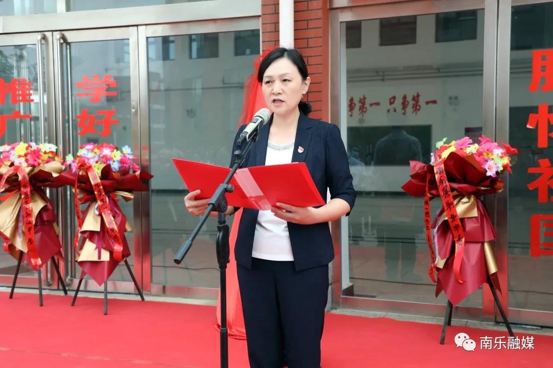 南乐县委书记刘冰参加明德中学揭牌仪式