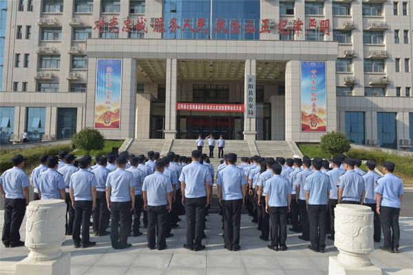 正阳县公安局组织召开备战省市练兵比武训练誓师动员大会