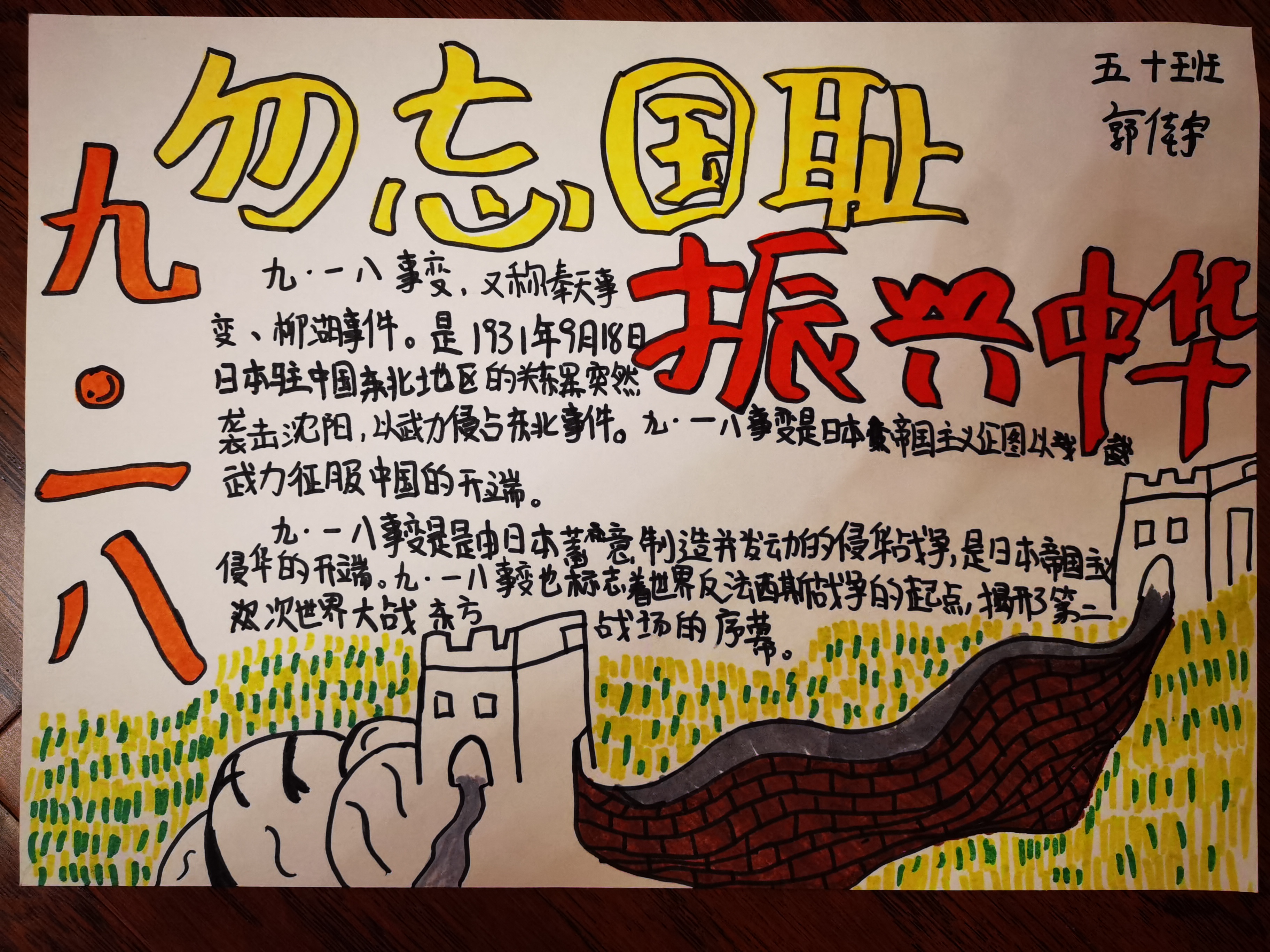 铭记历史勿忘国耻郑州经开区实验小学举行纪念918主题教育活动