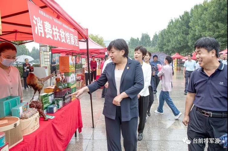 台前县举行农民丰收节暨消费帮扶产品促销活动