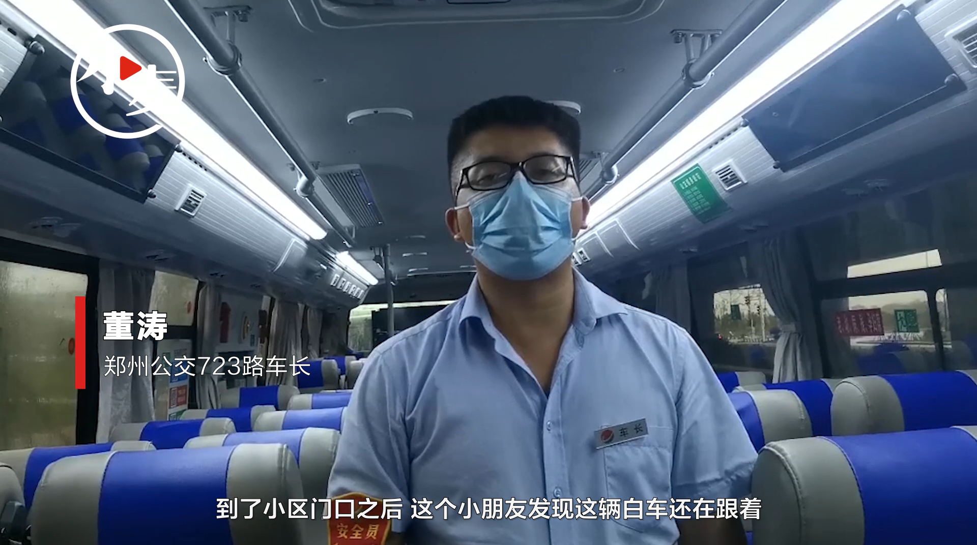 发现被跟踪 郑州男孩街头上演教科书式自救!