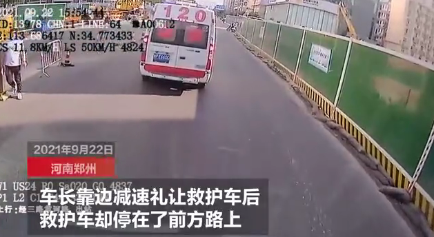 救護車遇臨時護欄擋路 好心人跑下車僅用5秒“打通”生命通道