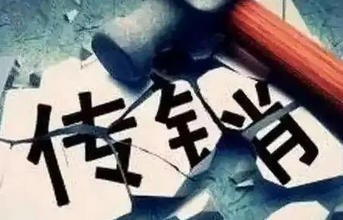 玩游戏能有收益？警惕网络传销陷阱