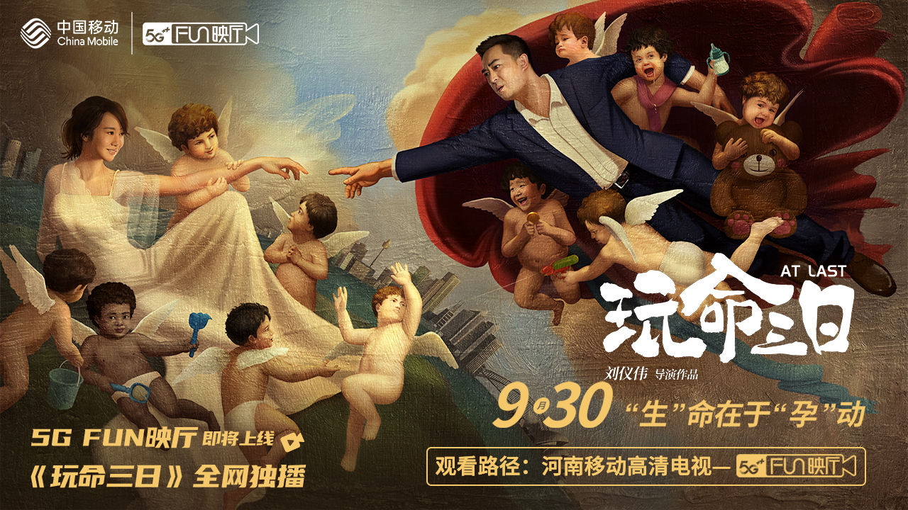 5g 赋能电影行业数智化转型升级 中国移动5g fun映厅上线启动