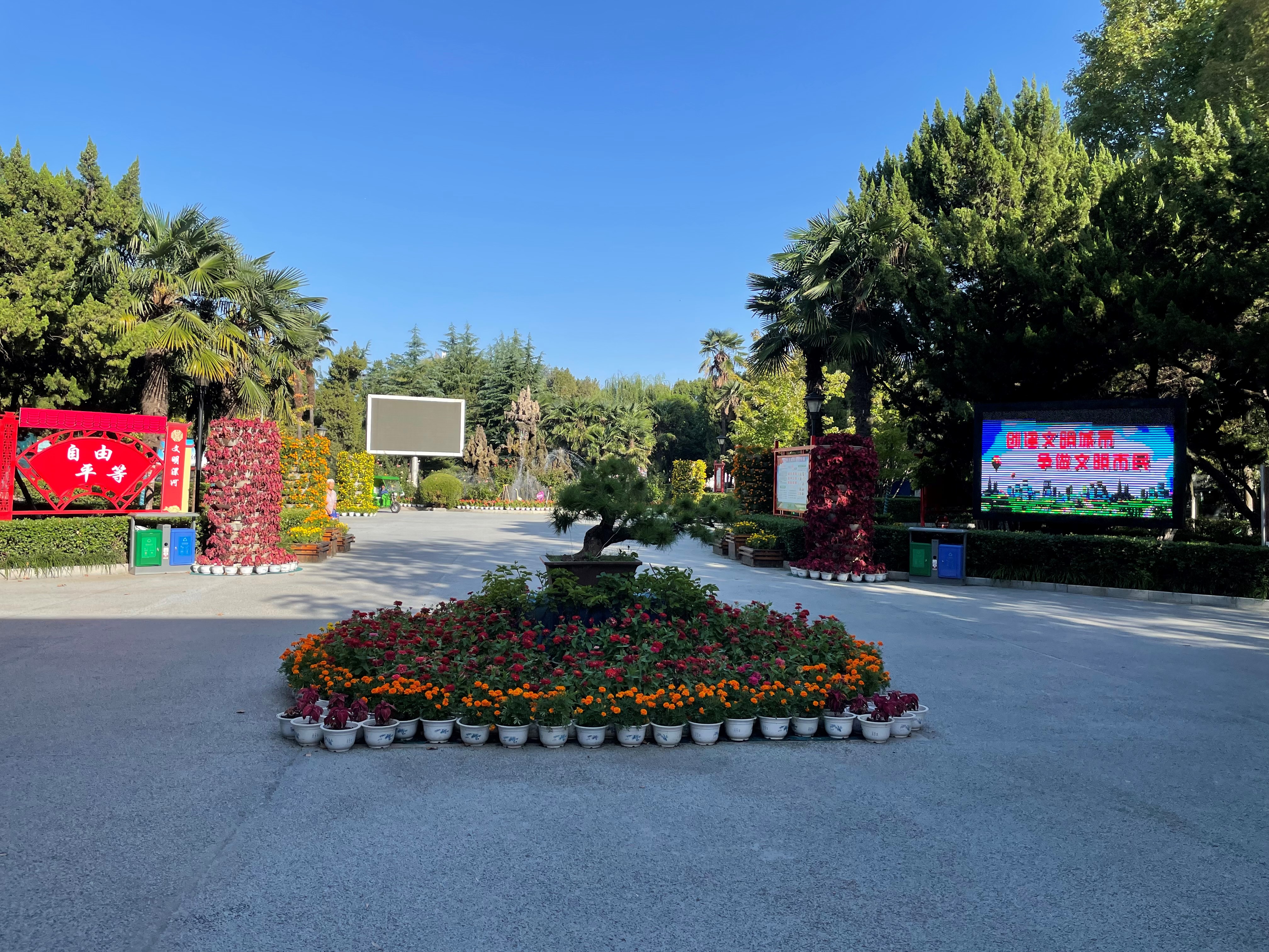 漯河人民公园"面貌一新"喜迎国庆