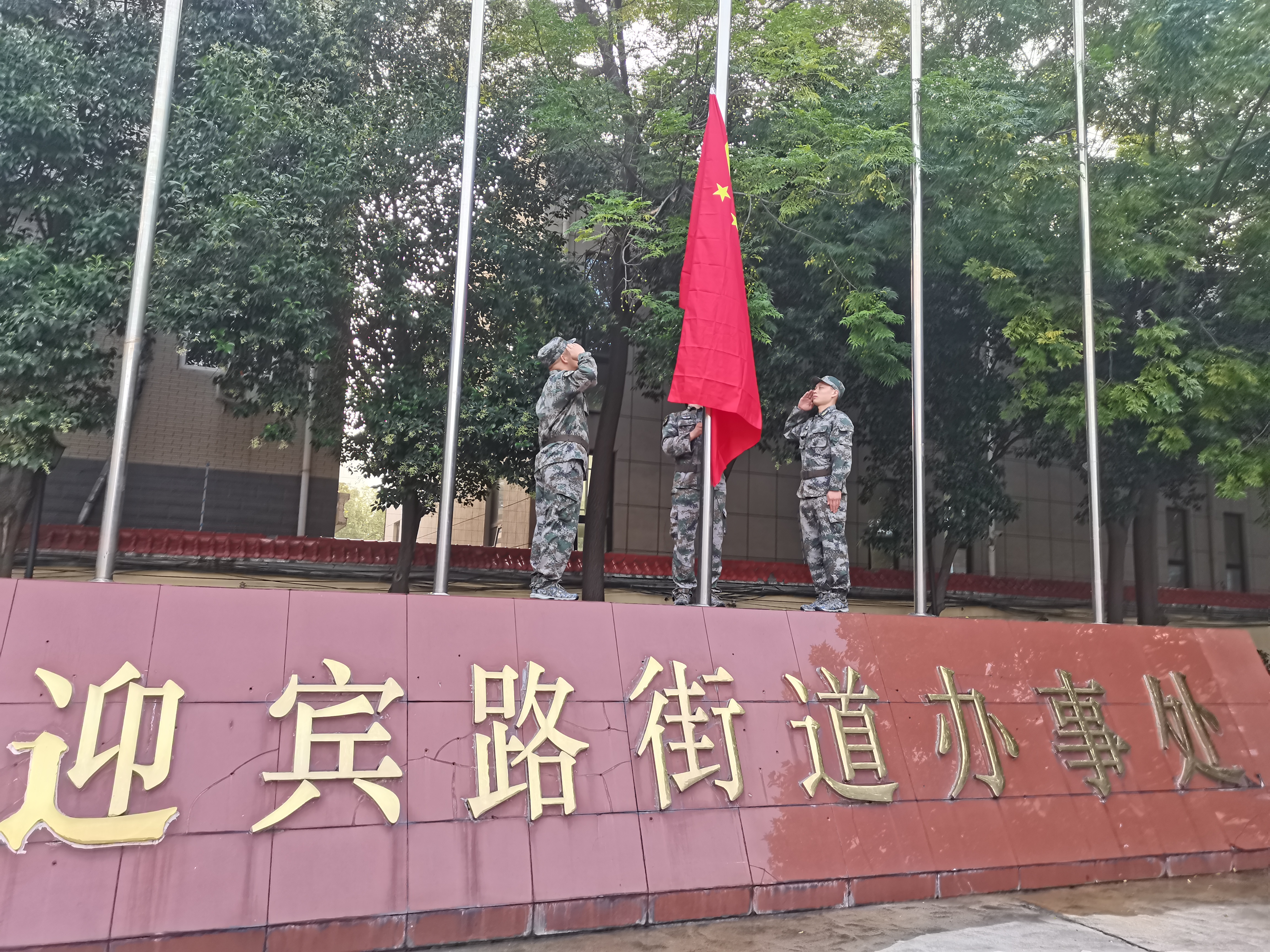 庆祖国华诞郑州市惠济区迎宾路街道举行升国旗仪式