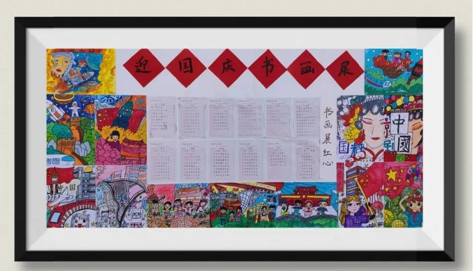 杞县东关小学举行迎国庆书画展主题活动