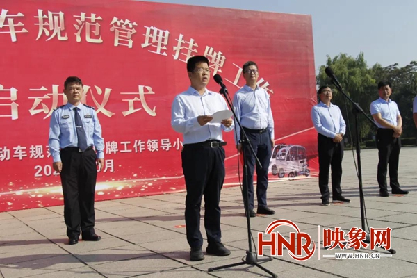 平舆县电动车规范管理挂牌工作正式启动