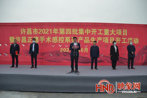 许昌：鄢陵县举行2021年第四批重大项目集中开工活动